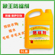 Elephant King Lazy Star Shrinkproof 4L dry cleaner supplies to prevent clothes after shrinking treatment supplies
