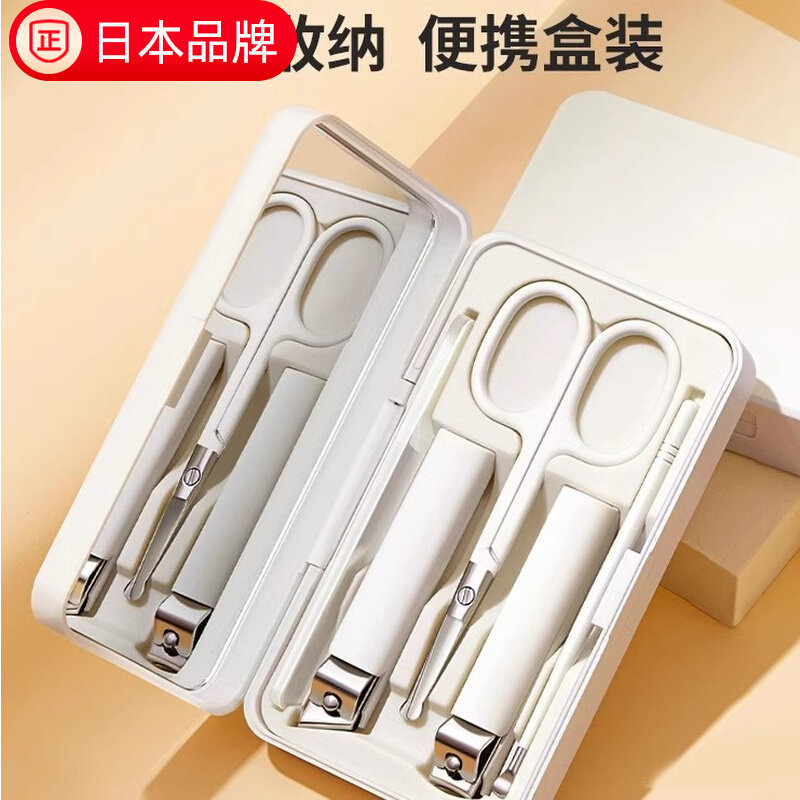 Japanese Nail Clipper Set, High-Quality Household Nail Scissors, Anti-Splash Nail Clippers, Flat and Angled Mouth, Ear Pick, Portable