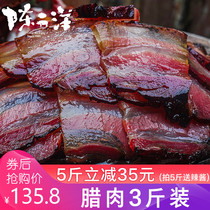 Chen Er Yang authentic Sichuan bacon specialty farm homemade old smoked pork 5kg of Hunan Guizhou sausage