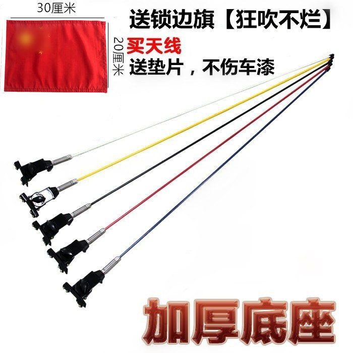 Car Decorative Antenna, Off-Road Vehicle Antenna, Clip-On Modified Flagpole Antenna, Trunk Hood Extension 1.5m