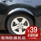 [汽车通用碳纤纹轮眉贴 碳纤纹改装轮眉装饰条宽体轮眉装饰ABS材质]