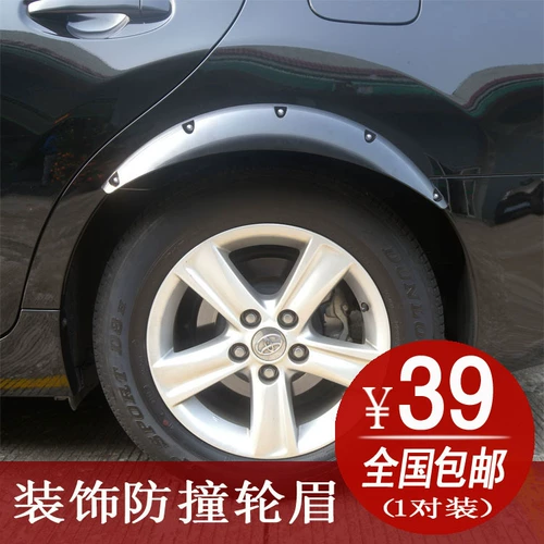 [汽车通用碳纤纹轮眉贴 碳纤纹改装轮眉装饰条宽体轮眉装饰ABS材质]