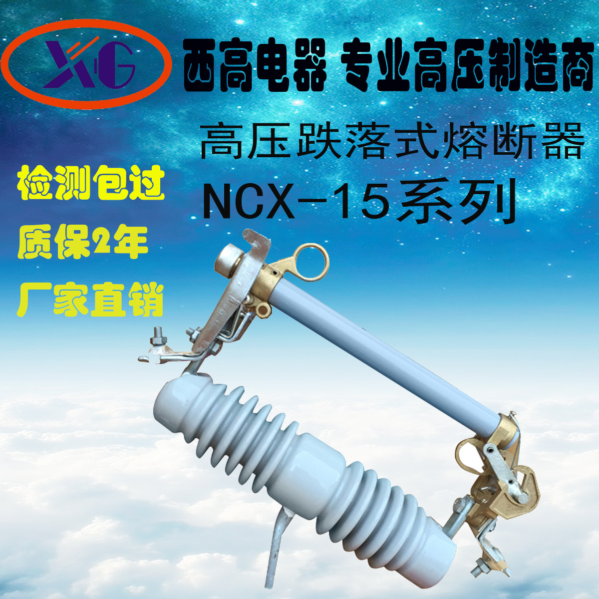 West High ABB high voltage dropout fuse NCX-15 200A LBU II-12 200-12 5