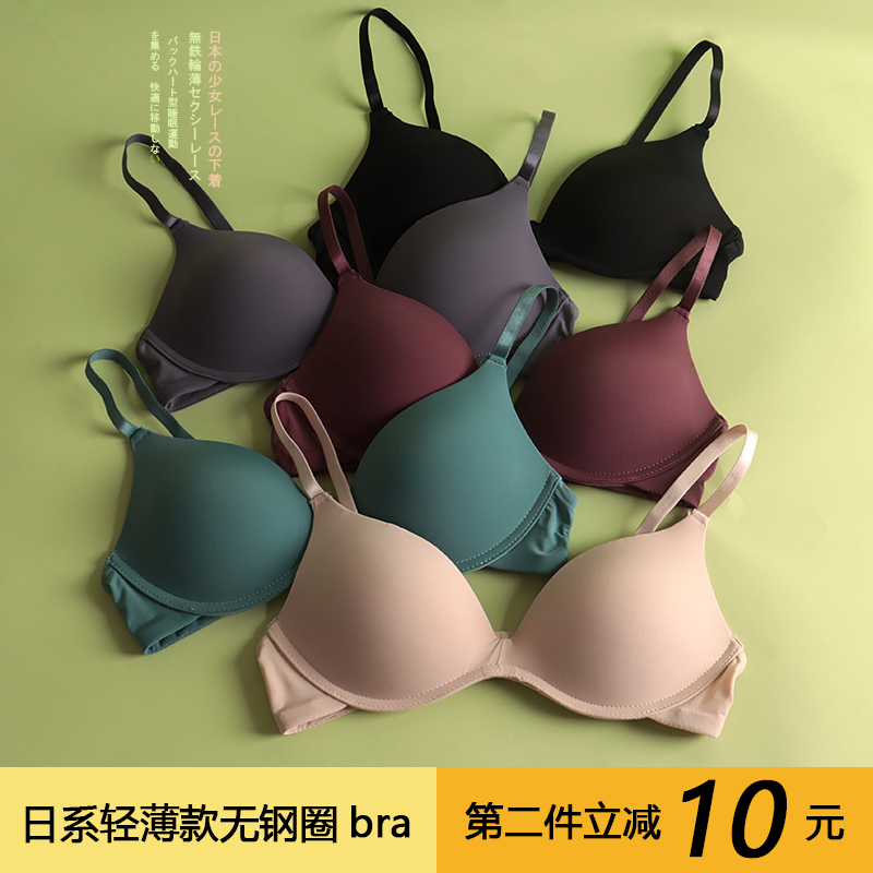 Japanese-Style Seamless Bra, Thin and Breathable, One-Piece Push-Up Bra for Small Breasts, Comfortable for Commuting, Wire-Free Underwear for Young Girls