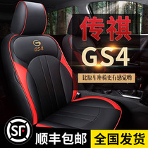 2015-19 GAC Trumpchi gs4 seat cover all-inclusive special four seasons universal seat cover car seat cover