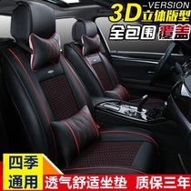 Changan CS35 CS55 CS75 Yidong DT Ruicheng CC special saddle cover all-inclusive Four Seasons General Motors seat cushion
