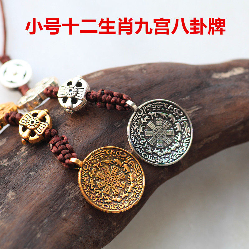 Nine palace Bagua card Tibetan pendant Tibetan Buddhism zodiac sign Waist card changed Feng Shui carving with Om word trumpet