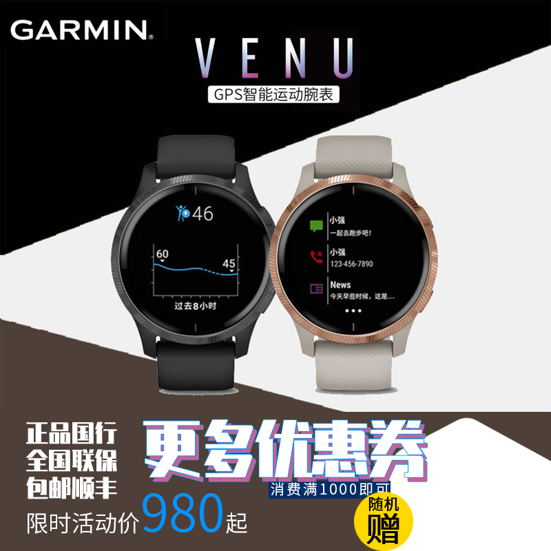Garmin Watch Venu Outdoor Sports Watch Flagship GPS Smart Heart Rate Multifunctional Running Casual Watch
