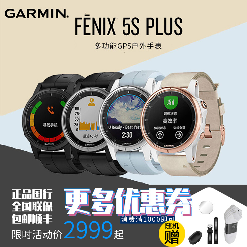 Canine watches fenix fly-resistant 5S Plus Fitness outdoor sports pay for music PV heart rate watches