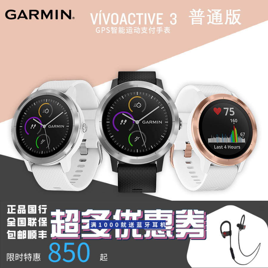 Jiaming Watch vivoactive3 vivoactive3 trainer Multi-function paid outdoor watch