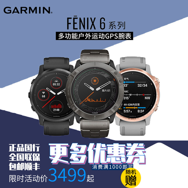 Canine watches Fenix6 6S 6P 6XP able outdoor sports GPS blood oxygen WeChat Pay heart rate multifunction