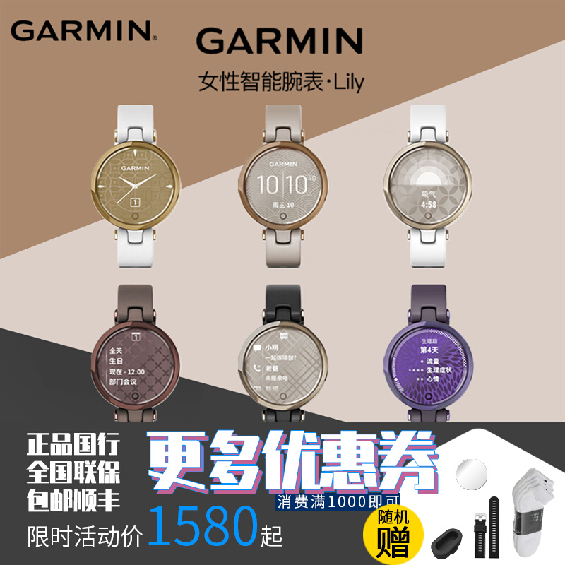 Garmin Jiamming Lily fashion European and American intelligent heart rate multifunctional pregnancy menstrual touch screen Electronic ladies' watches
