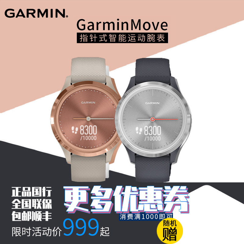 Garmin Watch GarminMove Luxe Move Style Multi-function Sports Running Swimming Fashion Watch