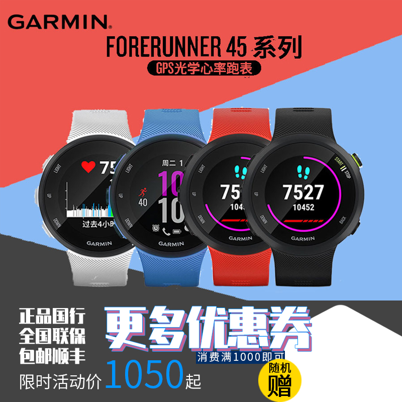 Jiaming Watch Forerunner45 45S Photoelectric Heart Rate GPS Sports Running Smart Barometric Electronic Watch