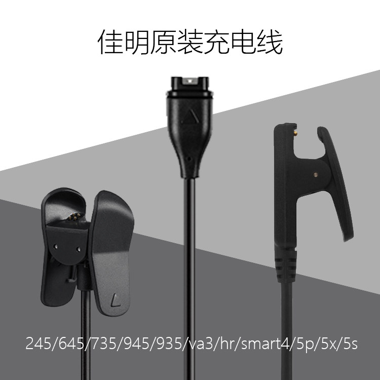 Garmin original charging cable 245 645 735 945 935 va3 hr smart4 5p 5x 5s