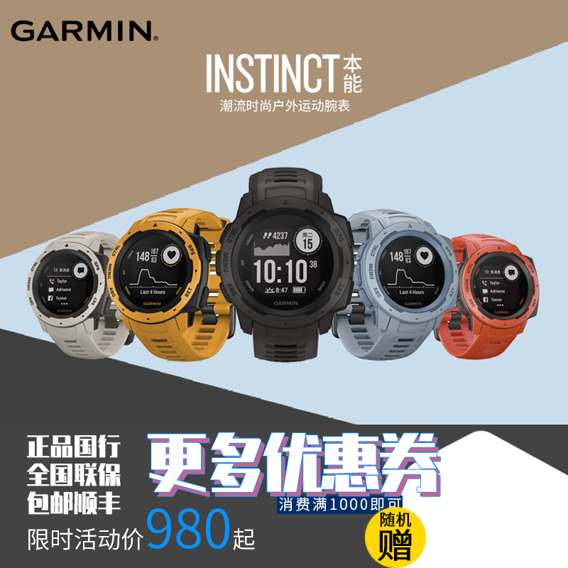 Garmin Instinct Solar Gps Smart Tactical Fashion Watch Outdoor Sports Heart Rate Running Watch