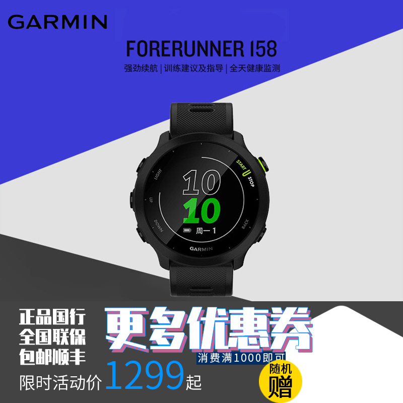 Garmin watch Forerunner 158 swimming running cycling heart rate sleep monitoring multi-function