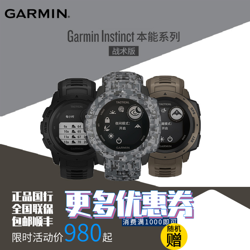 Garmin Watch Instinct Flagship Instinct Tactical Version Solar Wave Version Heart Rate Military Outdoor Sports Watch
