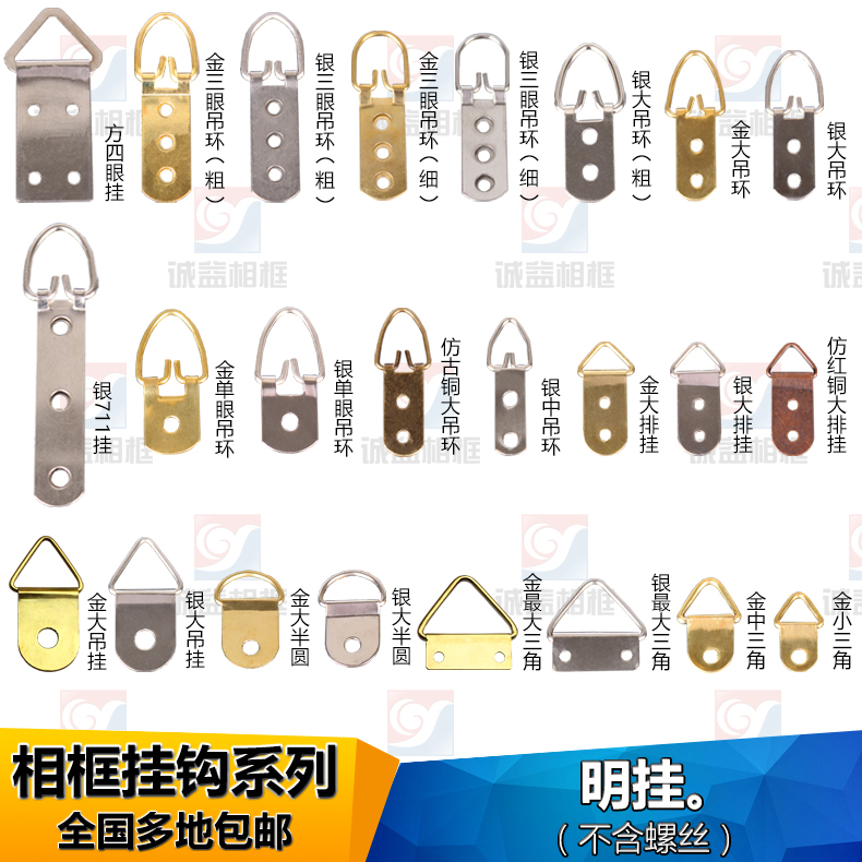 Picture Frame Hanging Accessories for Light and Dark Frames, Traceless Nail Hooks, Cross-Stitch Frame Hanging Accessories, Horizontal and Vertical Hidden Hanging Hardware Picture Frame Hanging Accessories for Light and Dark Frames, Traceless Nail Hooks, Cross-Stitch Frame Hanging Accessories, Horizontal and Vertical Hidden Hanging Hardware
