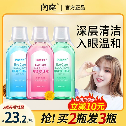 Глаза с глазными глазными водами Чистый уход за глазами Усталостный паром. Официальный флагманский магазин подлинный не -антибактериальный и анти -инфляционный