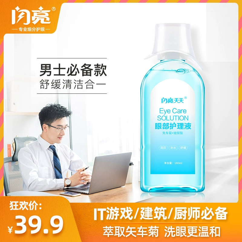 Renhe Shining Cornflower Eye Wash Cleansing Eye Care Giảm mỏi mắt Thuốc nhỏ mắt cho nam giới - Thuốc nhỏ mắt