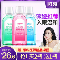 Shiny eye wash cleaning eye fatigue care cleaning eye water protecting eye organs Fang flagship store