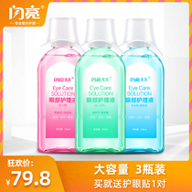 Shiny daily eye wash eye wash eye water relieve fatigue artifact eye care liquid Weya recommends three bottles