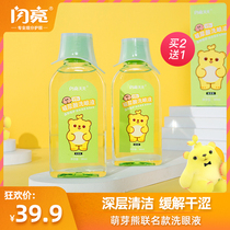 Shiny budding bear childrens eye wash cleaning eye care liquid cleaning eyes dripping eyes protecting eyes relieving eye fatigue