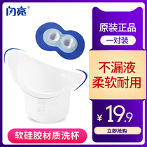 Shiny daily eye wash Silicone eye wash cup Eye wash lid Eye wash soft silicone cup Eye wash cup