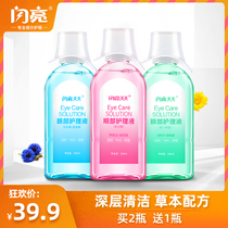 Shiny eye wash cleaning eye water relieving eye fatigue and dryness cleaning eye care liquid washing eye artifact protection