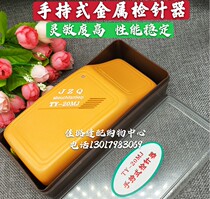 TY-20MJ metal detector Handheld clothing iron probe needle detector clothing sensitivity needle Detector Tool