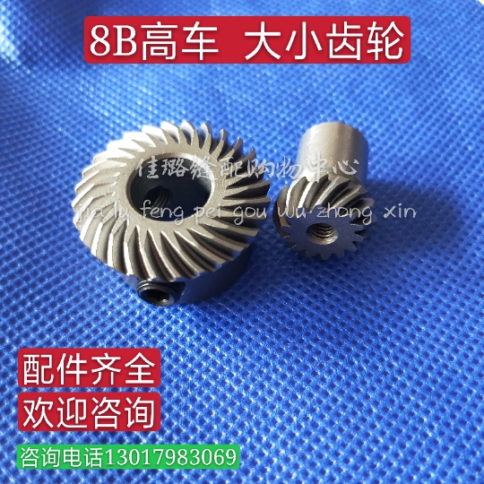 8B High-Speed Sewing Machine Gear Set, Diagonal Pattern 8B Looper Gear, Complete Set of Gears, New 8B High-Speed Sewing Machine Parts 8B High-Speed Sewing Machine Gear Set, Diagonal Pattern 8B Looper Gear, Complete Set of Gears, New 8B High-Speed Sewing Machine Parts
