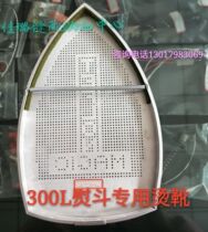 Electric heating hot bucket anti-luminous shiny hot bucket Jiasheng 300L laser cover hot boots ES-300L