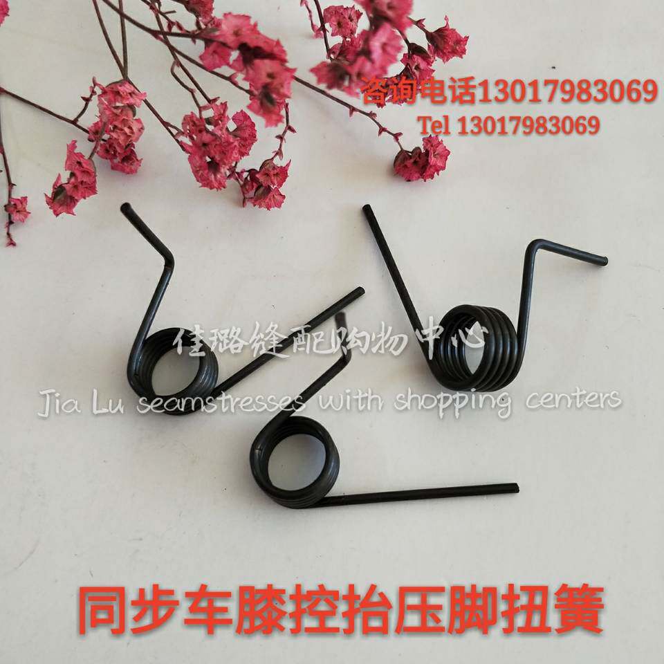 Flat 6-1 8700 Synchronous Car 0302 0318 Universal bidirectional crank spring with feet reset torque spring