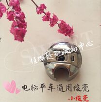Industrial flat sewing locomotive computer flat car universal with shrapnel shuttle shell shuttle heart bottom line sleeve shuttle thread core sleeve