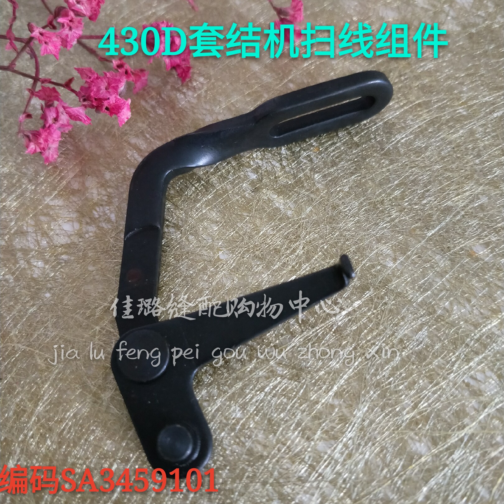430D 430D 430F 438D 438D Nailing Machine Sweep Wire Hook Sweeping Wire Sweep Wire SA3459101
