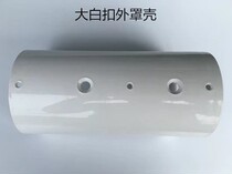 808 large white buckle rear cover button button button machine four-close buckle machine plastic rear cover industrial sewing accessories