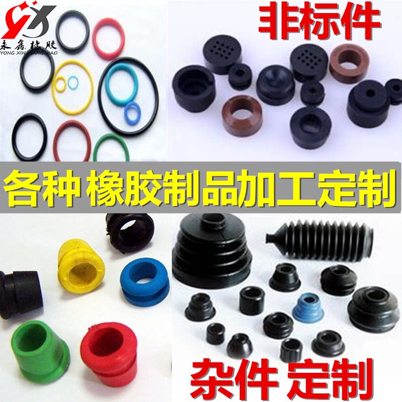 Rubber products machined to make rubber snare non-marked profiled pieces custom silicone rubber pieces to be made with shock absorbing pad processing-Taobao