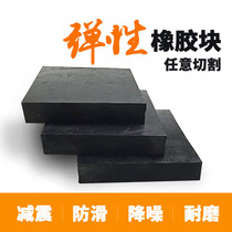 Rubber shock-proof cushion thickened cushion rubber cushion rubber block cushion industrial rubber block rubber block cushion