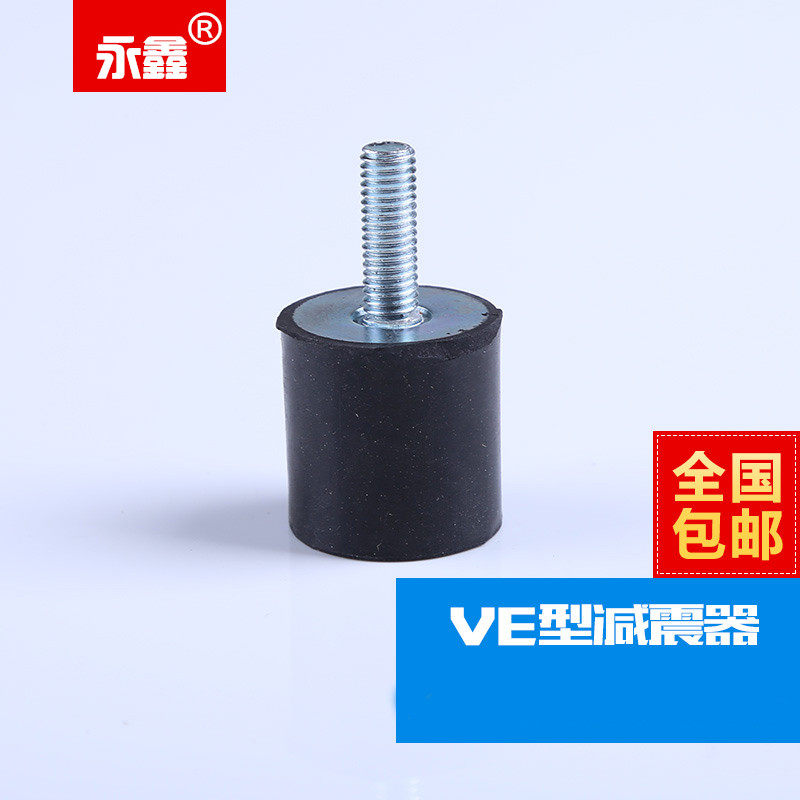 VE-type rubber shock absorbers (cushion) a head of outer wire a head-head damping screw buffer cushion shock-proof cushion-Taobao