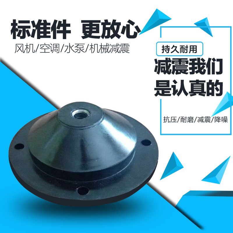 JGF Type Rubber Shock Absorber Water Pump Blower Cooling Tower Diesel Air Compressor Cold Water Unit Rubber Shock Absorber-Taobao