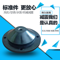 JGF Type Rubber Shock Absorber Water Pump Blower Cooling Tower Air Compressor Cold Water Unit Rubber Shock Absorber