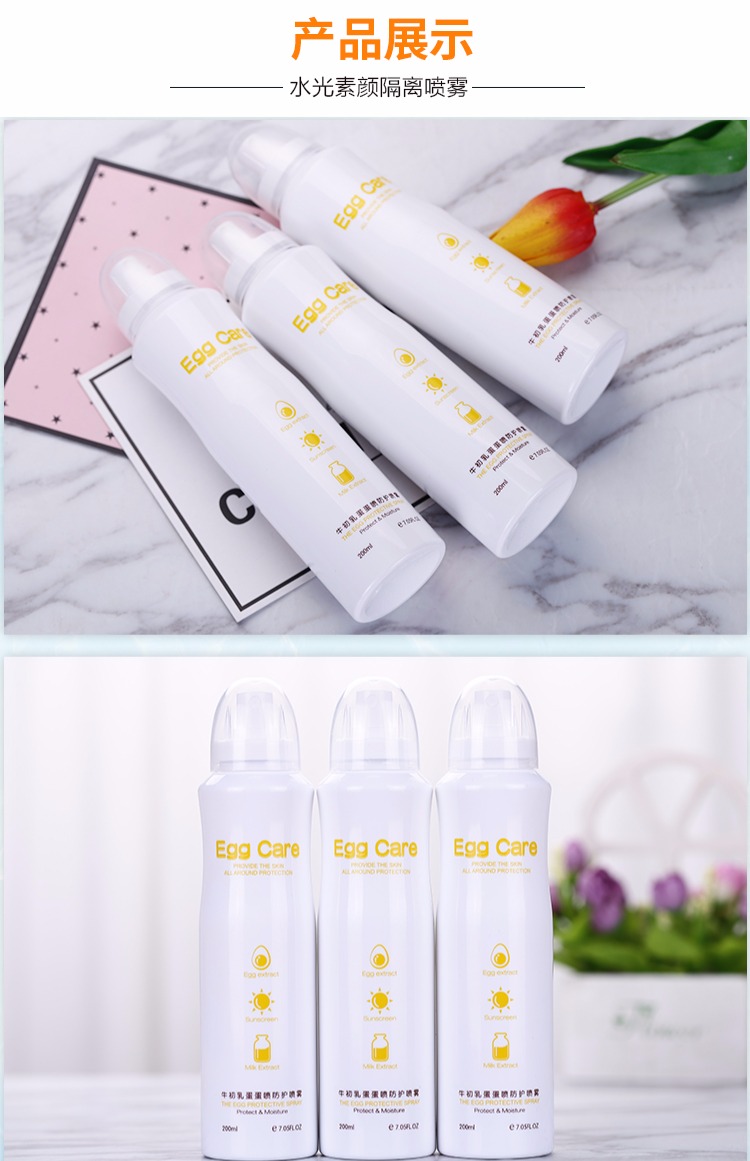 Kem chống nắng Bovine colostrum trứng cách ly bảo vệ cơ thể Bảo vệ UV bảo vệ trắng sáng SFP30 + kem chống nắng some by me