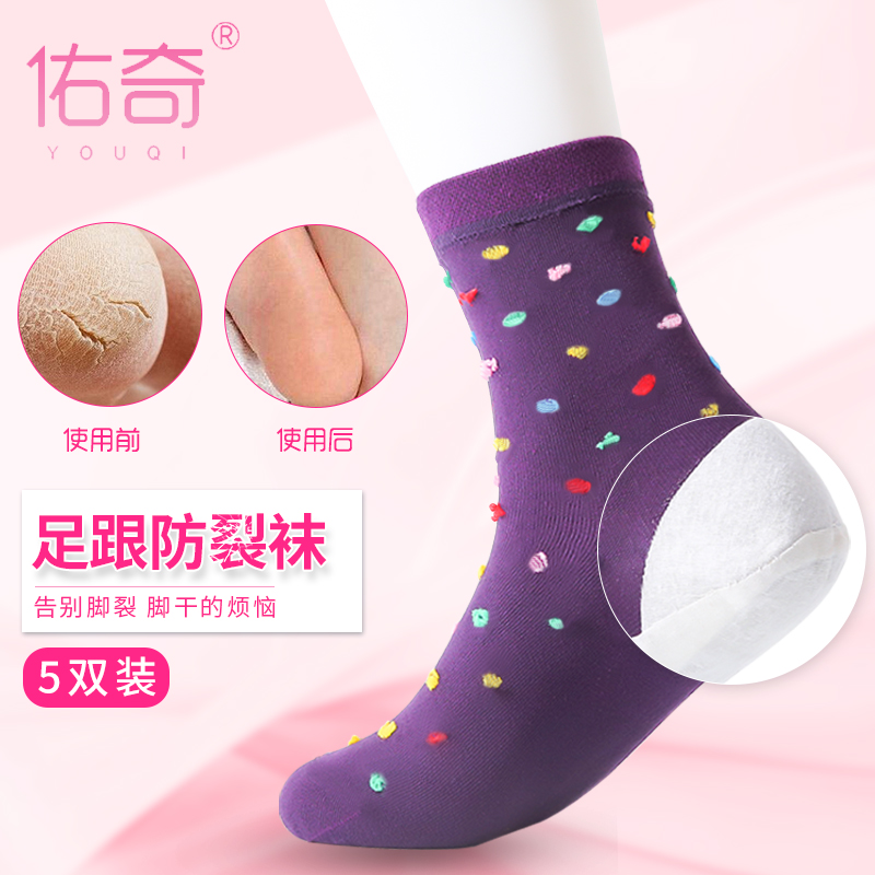 Youqi anti-cracking socks Women's heel anti-cracking socks Heel crack autumn and winter thick cotton socks Anti-cracking cracking men's socks