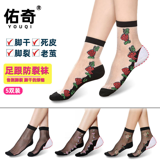 Youqi 5 pairs of anti-crack socks ladies anti-crack socks anti-heel crack socks summer crystal silk anti-crack stockings