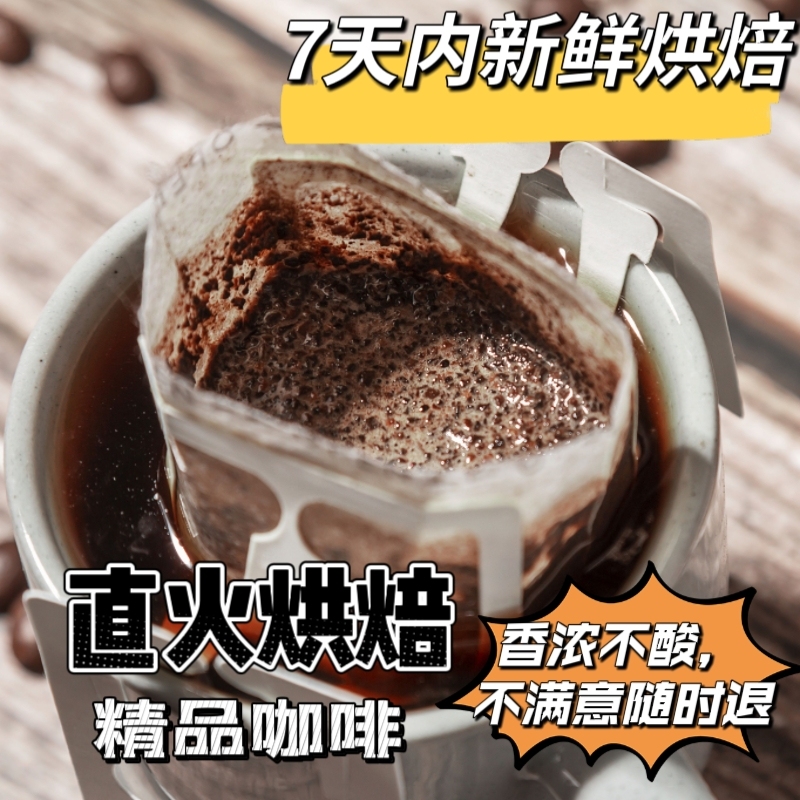 Half-Awake Specialty Drip Coffee, Deep Roast, Low Acidity, Freshly Ground, Rich and Aromatic Black Coffee Powder, American Style, Sugar-Free