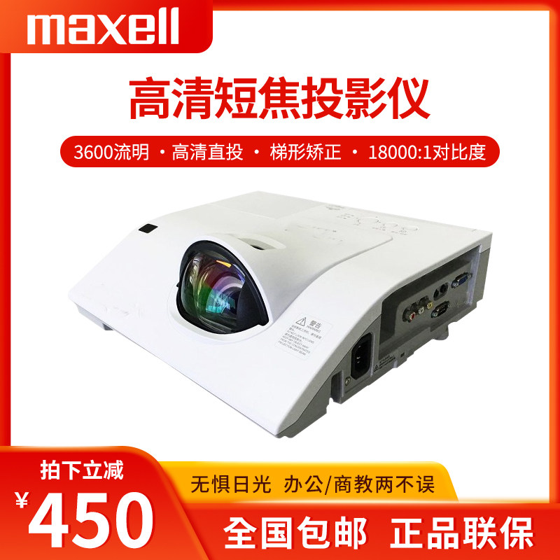 Hitachi Hitachi Maxell MMX-K32E K38 Short Focus Projector Home Office Conference HD