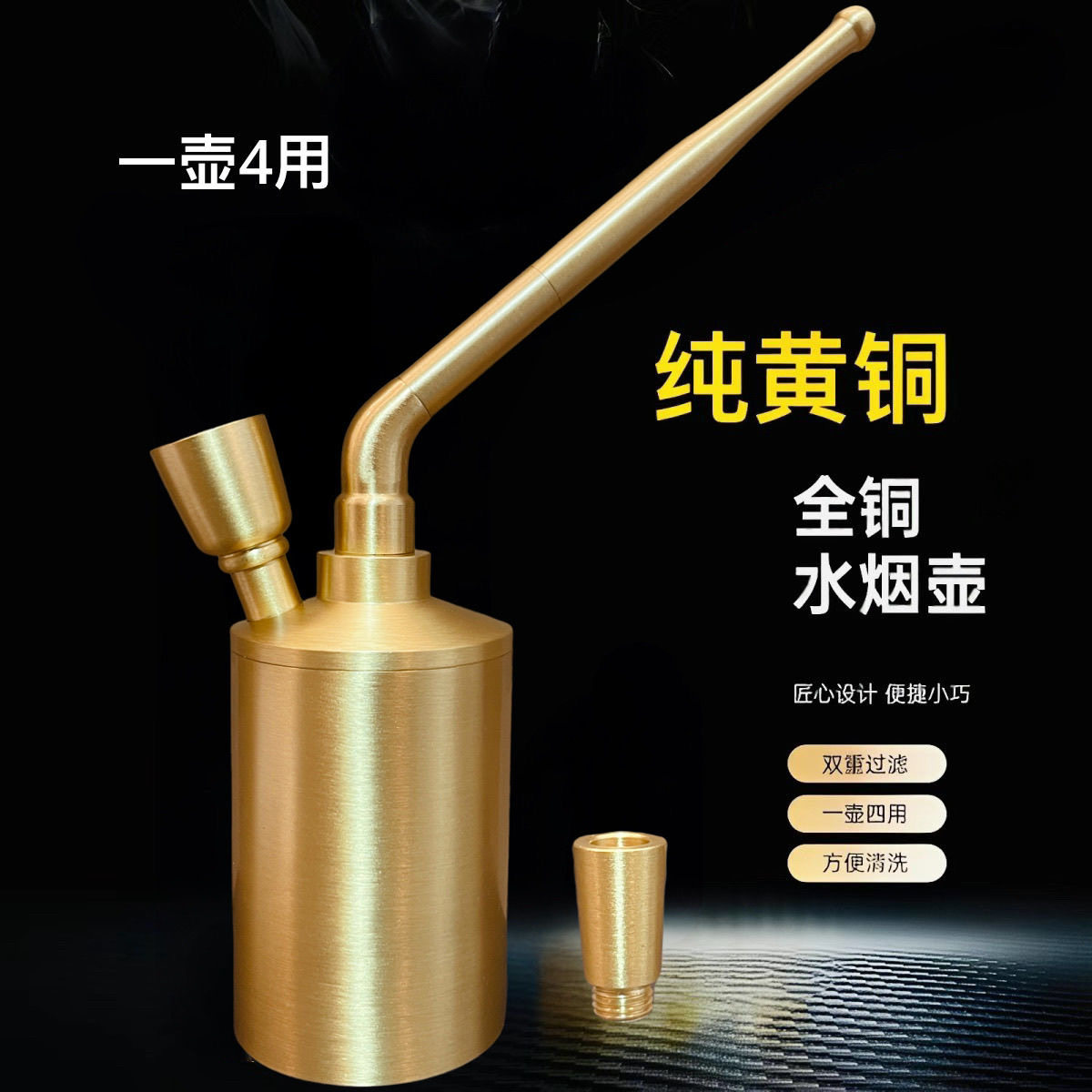 加厚加大黄铜水烟壶烟斗烟丝烟嘴四用水烟筒双重过滤烟斗烟袋锅具-淘宝