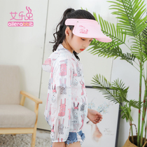 Childrens sunscreen clothing womens summer ultraviolet Ice Silk sunscreen clothing blouse boys and girls breathable thin cardigan jacket