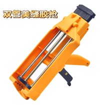 Double tube beauty seaming agent labor-saving power assisting glue gun tile earth brick wall brick special manual crossfilling agent construction tool